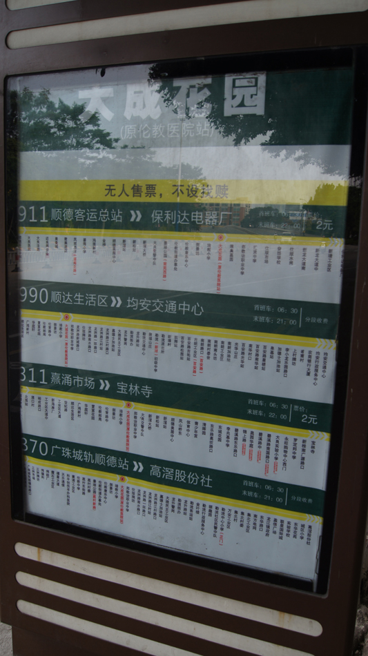 公交916單向?？恳贿呎军c，市民稱很不方便