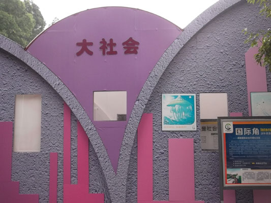 社會(huì)創(chuàng)新中心不再神秘！何勁和為您揭秘