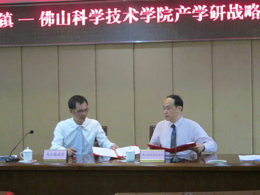 龍江簽約佛科院　致力工業設計等領域合作