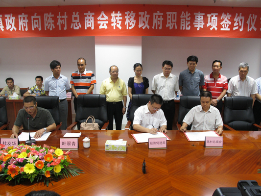 承接政府職能，順德擬規(guī)范總商會(huì)經(jīng)營