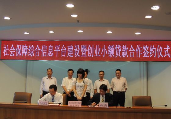 1千萬擔保基金撬動1億融資，為創業者圓夢