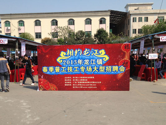 龍江人力資源協會組建完成，留住人才不是夢
