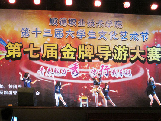順職院金牌導游大賽，“學姐太贊了”