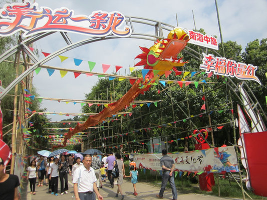 行運一條龍：祝你日子幸福和美
