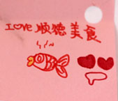 I Love 順德美食