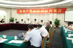 順德區教育局問計問策會現場