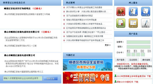 1.7萬個營業(yè)執(zhí)照：不想吊銷趕緊年審