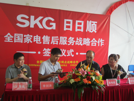 SKG將發展線下業務，簽約售后服務商