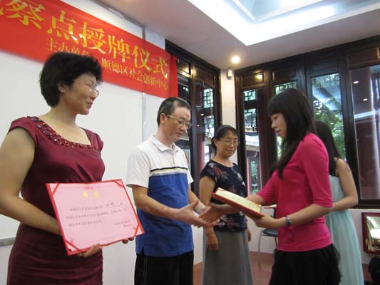 順德設(shè)立兩個(gè)社區(qū)創(chuàng)新觀察點(diǎn)