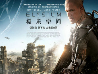 周末影訊：帶著想象力，前往極樂空間
