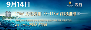 美的·御海東郡