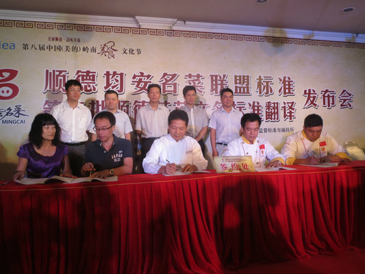 均安名菜標準化，順德美食又一大突破