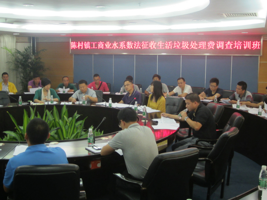 陳村：開培訓班，摸清工商業(yè)用水單位