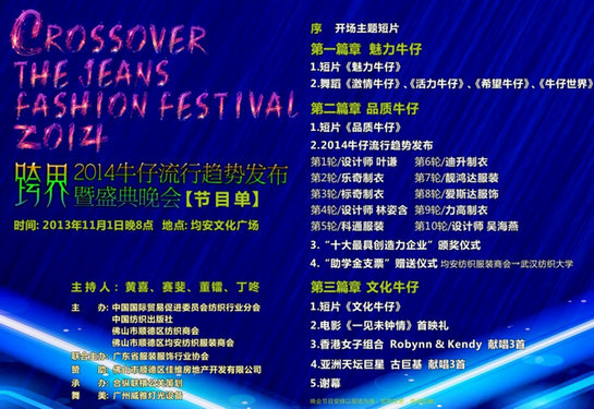 國際牛仔博覽會今開幕，六大活動亮點搶先看