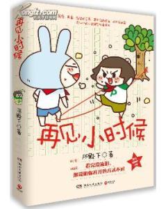 10月順德暢銷書排行，在書中尋回童年