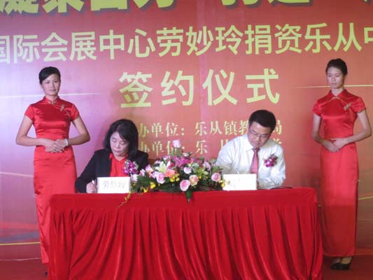 樂從獎(jiǎng)教獎(jiǎng)學(xué)添新能量，勞妙玲捐500萬