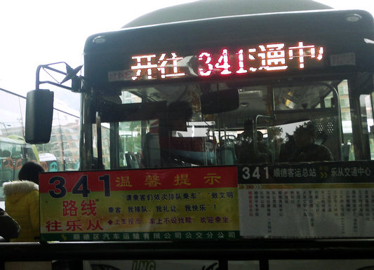順德新增7條公交線路，北滘碧江可直達(dá)禪城