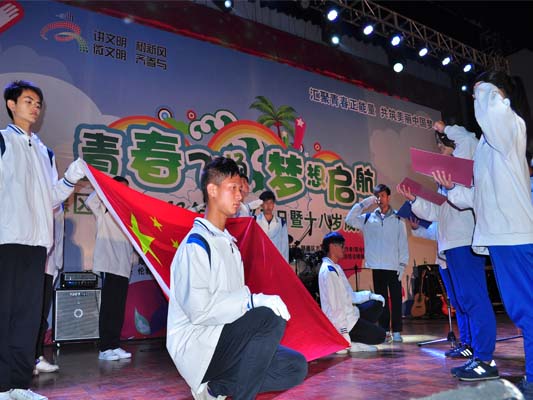 那年我們18歲，成人禮教我們要懂感恩與承擔(dān)