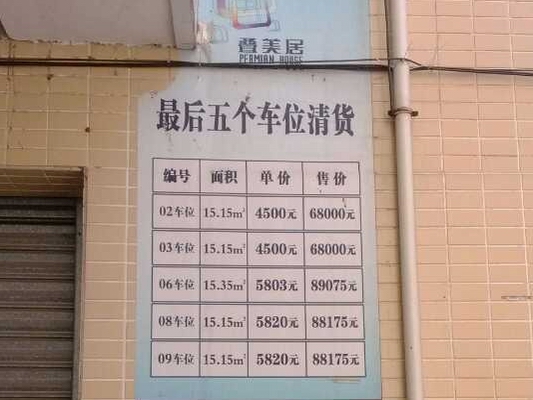 消防通道頻被占？讓“生命車道”通起來