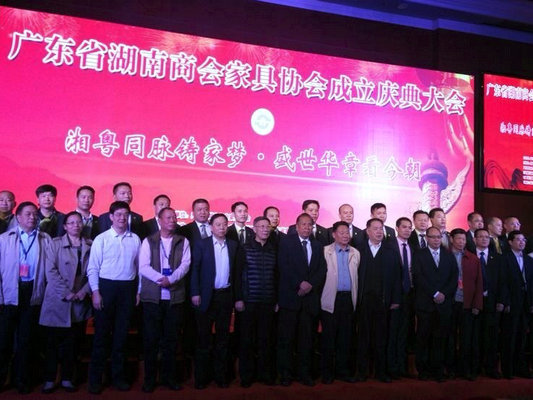 抱團共贏，湖南家具協會落戶順德