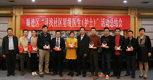 找到了！順德10位社區星級醫護名單出爐