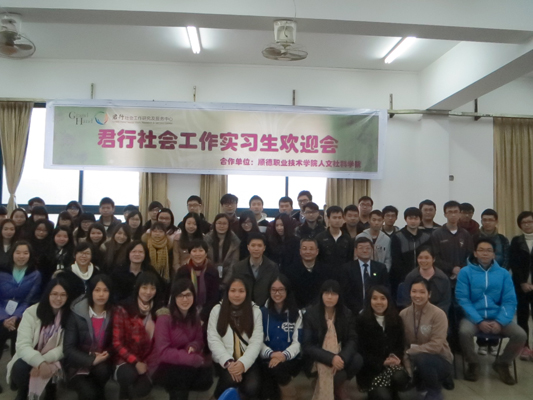政校機構齊聯動，推動社工本土化發展