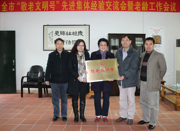 23歲的鳳嶺老年大學獲全國敬老文明號