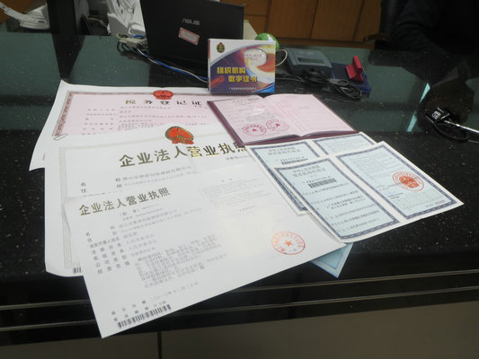 一表登記三證同發！并聯審批效率翻倍