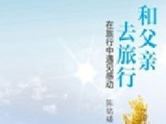 周末選好愛書，31日晚可“搶閘”購買