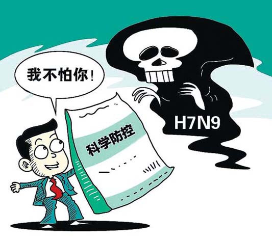 做好預防工作，向H7N9 SAY NO！