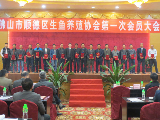 順德生魚協(xié)會成立，將抱團打造自主品牌