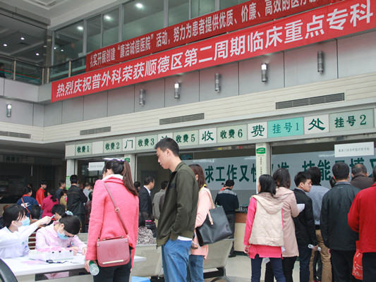 北滘醫(yī)院普外科再獲區(qū)“臨床重點(diǎn)專科”