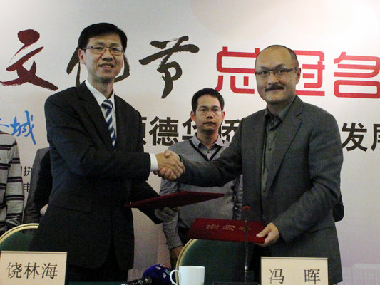 順德華僑城冠名2014歡樂龍舟文化節