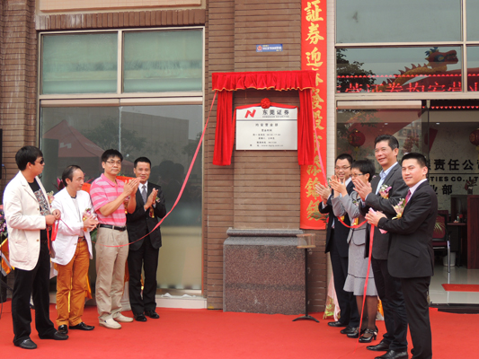 均安首家證券機構誕生，力助企業上市