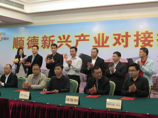 順德新興產(chǎn)業(yè)對接，簽8大項目投資100億