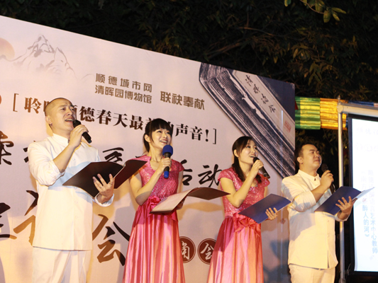 “順德的聲音真的很美！”清暉詩會昨夜溫暖順德