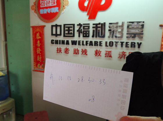 樂從80后男女花56元買彩票，中獎(jiǎng)585萬