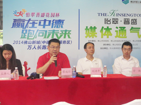佛山新城文體國際化：下周開啟萬人長跑
