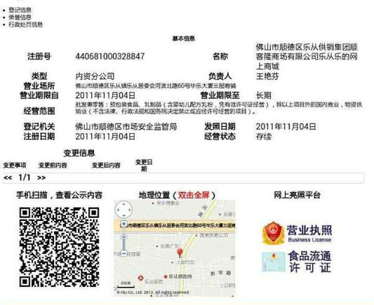 營業(yè)執(zhí)照網(wǎng)上曬，企業(yè)信用信息一目了然