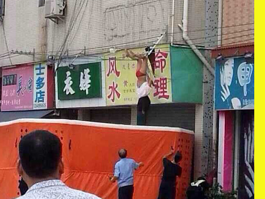 勒流19歲少女跳樓輕生，掛電線上受輕傷