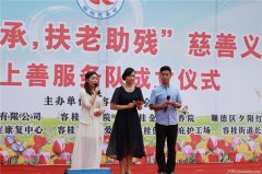容桂“愛心傳承，扶老助殘”義賣活動