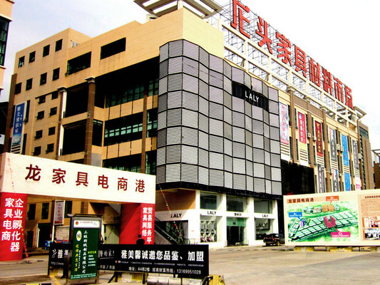 龍頭家具：家具電商的集中地