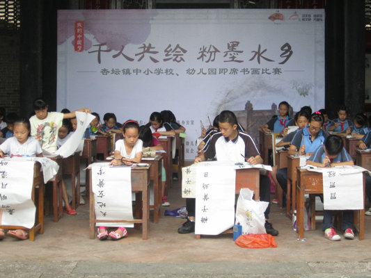 千人“畫斗”共揮毫，逢簡水鄉文明行