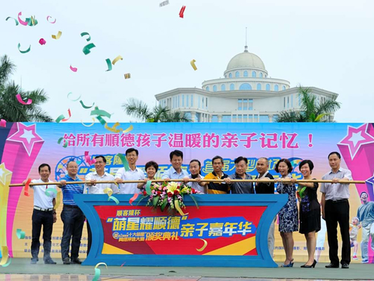 順德網議：萌星大賽背后的意義在哪？