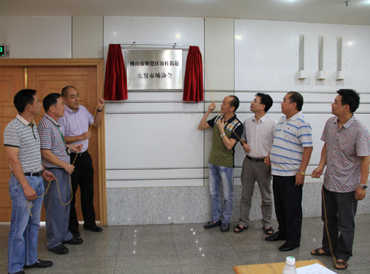 助力“美城”，農貿市場協會要自我提升