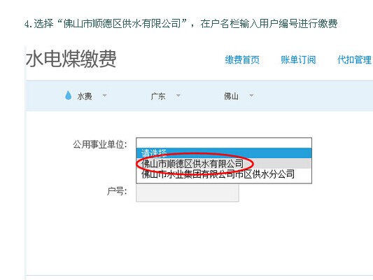 繳水費無需再用現金了！上網即可搞定！