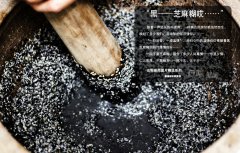 手磨芝麻糊：磨出來的鄉(xiāng)土溫情