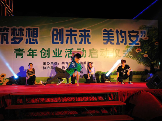  筑夢想創未來美均安！均安青年創業啟動