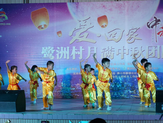 樂從：愛·回家！一家人來許個(gè)中秋愿望
