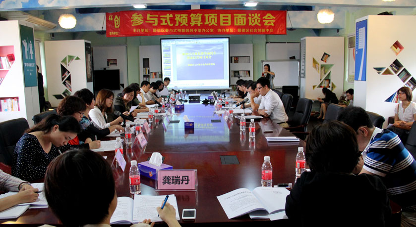 面談會現(xiàn)場，代表對入選項(xiàng)目進(jìn)行評審